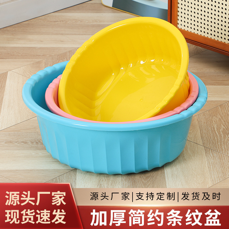 加厚塑料洗脸盆家用大号塑料盆婴儿脸盆洗澡盆学生宿舍洗衣盆盆子|undefined