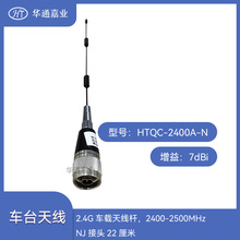 �Aͨ�ΘI2.4G܇�d�쾀�U��2400-2500MHZ�����棺7dBI,���^22����