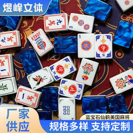 现货美国麻将蓝宝石仙鹤款美式麻将牌便携创意节日礼物棋牌厂家