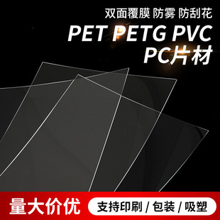 ͸��PVCƬ��ӲƬPVC��pc�^���zƬpetƬ��ppĥɰ��چ��ڹ�׆���