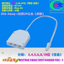 现货供应LED分线盒杜邦三位橱柜衣柜酒柜低压led接线盒3way分线器