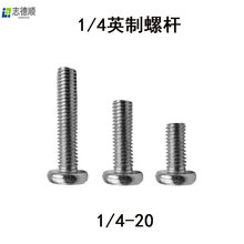 �֙C֧�����1/4�ݽz�U�ķ�֮һӢ���ݽz��ñӢ��1/4-20�ݽz