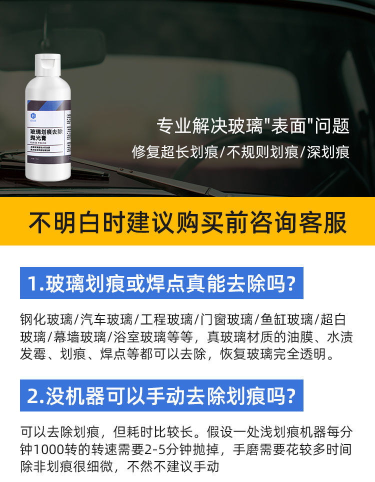 Car Windshield Repair Fluid, Front Glass Scratch Weld Point Repair, Removal Polishing Paste, Restorative Agent, Efficient Repair