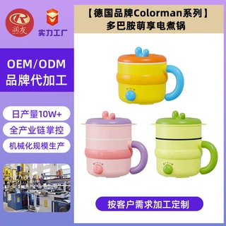 哇噢定制 德国Colorman多巴胺电煮锅蒸煮煎炒一体不粘多功能电锅