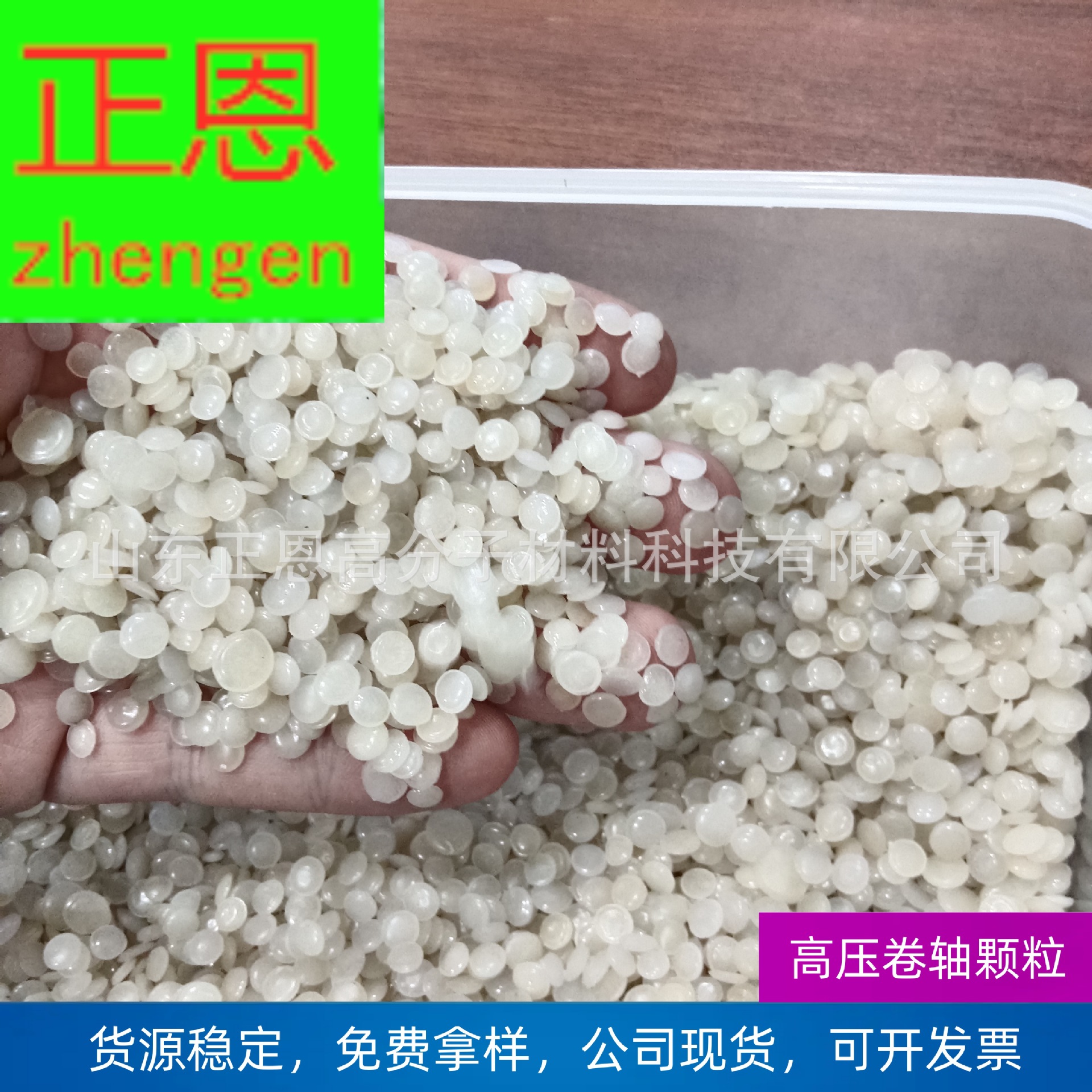 厂家供应ldpe吹膜特级塑料颗粒 高压再生料 pe再生气泡膜料