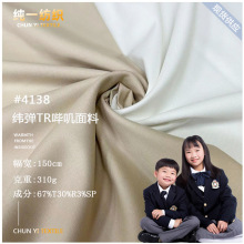 TR纬弹哔叽 310g西装西裤面料 JK制服百褶裙布学生校服可机洗