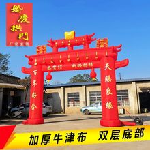 农村婚礼布置新款婚庆拱门双喜充气拱门红色双龙凤门庭3天内发货