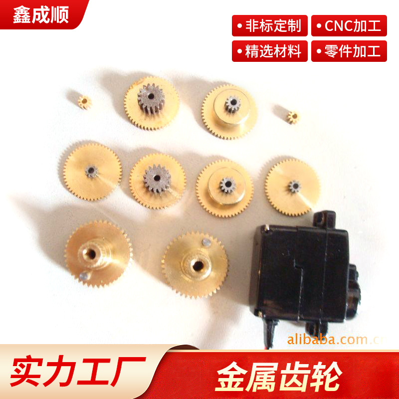 齿轮加 工 金属齿轮 舵机齿轮 传动齿轮 厂家定 制