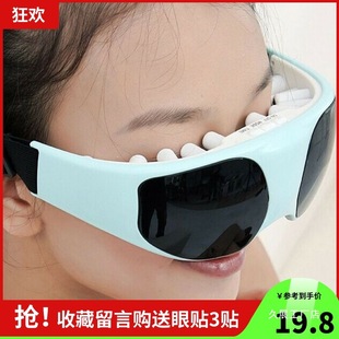 Eye Massager Student Children Eye Protector Relieve Eye Fatigue Magnet Vibration Adult Dark Circles Relax Wholesale