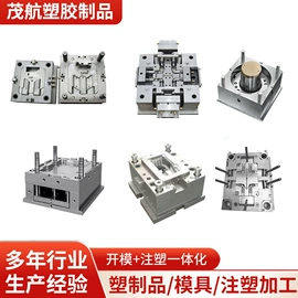 注塑加工;积木类;工农业塑料