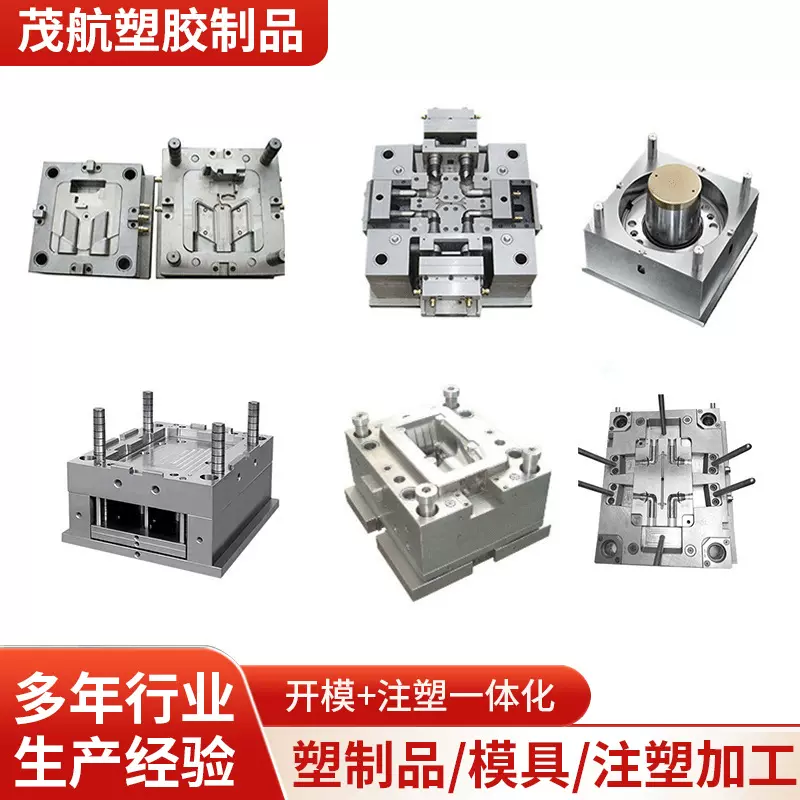 厂家塑胶注塑模具塑料模具精密设计制造塑料外壳吸塑模具注塑加工