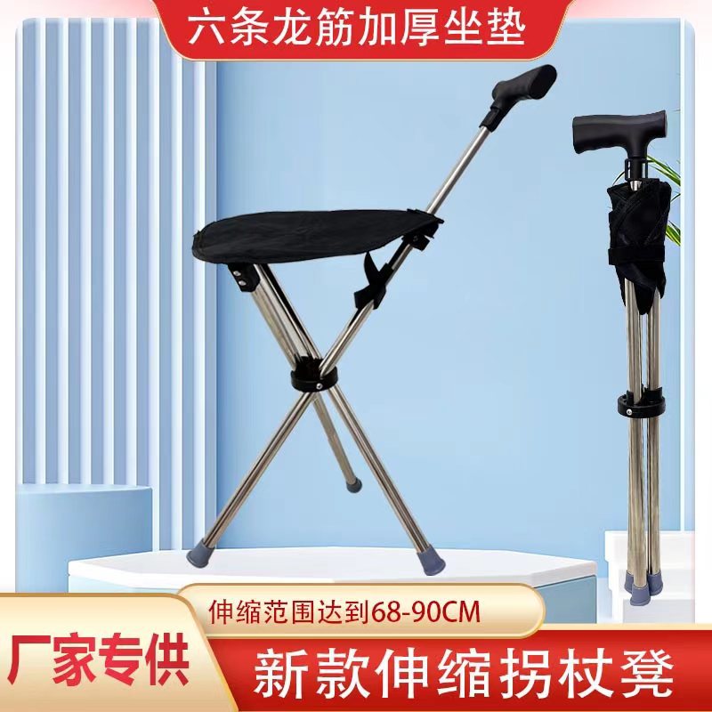 The new generation of cane stool is retractable, foldable, portable, lightweight, and can be used as both a walking stick and a chair. It is a multi-functional folding walking stick.