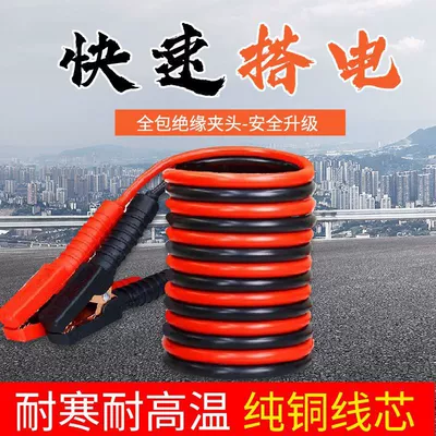 Clamps, Thickened Connecting Cables, Jump-Start – Car on the line of fire