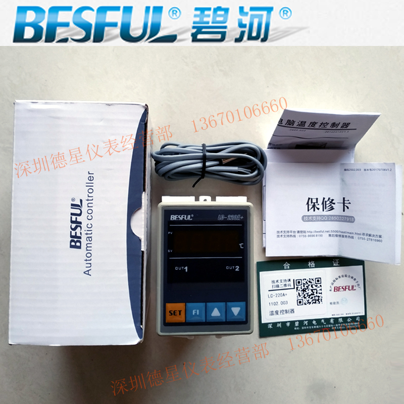 LC-220A+太阳能双路微电脑温度控制器温控仪热水电磁阀控制器