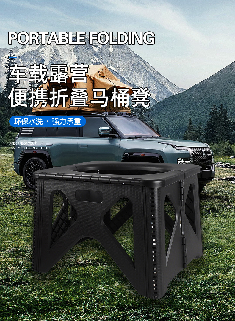 Car Outdoor Toilet Odor Deodorant Camping Emergency Toilet Mobile Toilet Folding Small Bench Car Folding Toilet