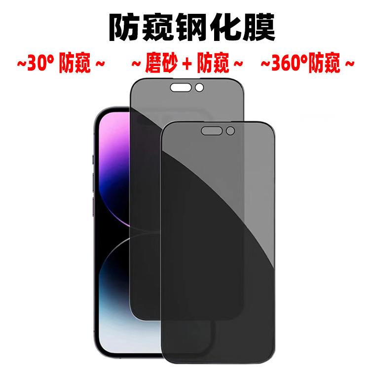 Suitable for Samsung A05S Mobile Phone Film A26 Film A23 4g 360 Degree Anti-Peeping Film A55 Anti-Peeping Tempered Film