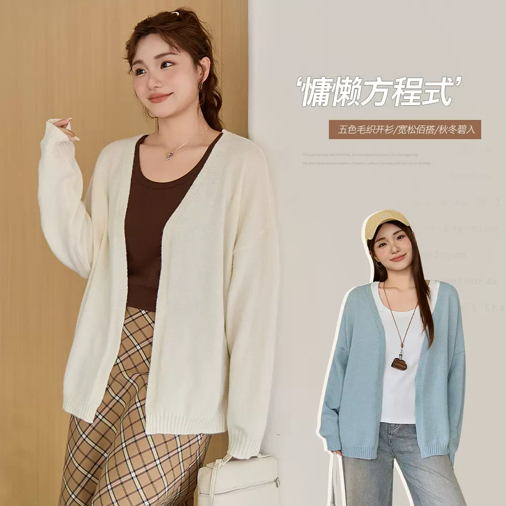简约V领多色针织开衫大码女装新款胖mm大码宽松显瘦毛衣外套66031