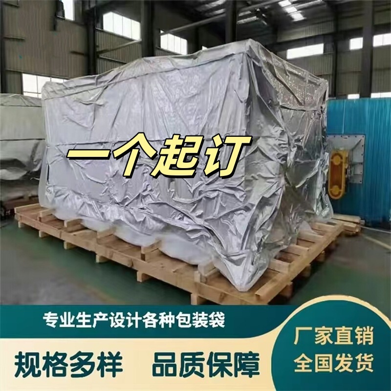 Large precision instruments and equipment shipping square three-dimensional packaging vacuum bag anti-static pure aluminum aluminum foil square bag