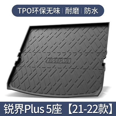 Trunk Mat Mat Car Decoration Accessories - ruijie-plus-five-seats-21-22-models-exclusive-3d-stereo-high-edge-10090