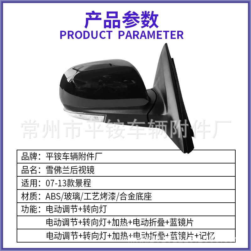 Suitable for Chevrolet 07-13 Models Epica Rearview Mirror Assembly with Paint Finish Reversing Mirror