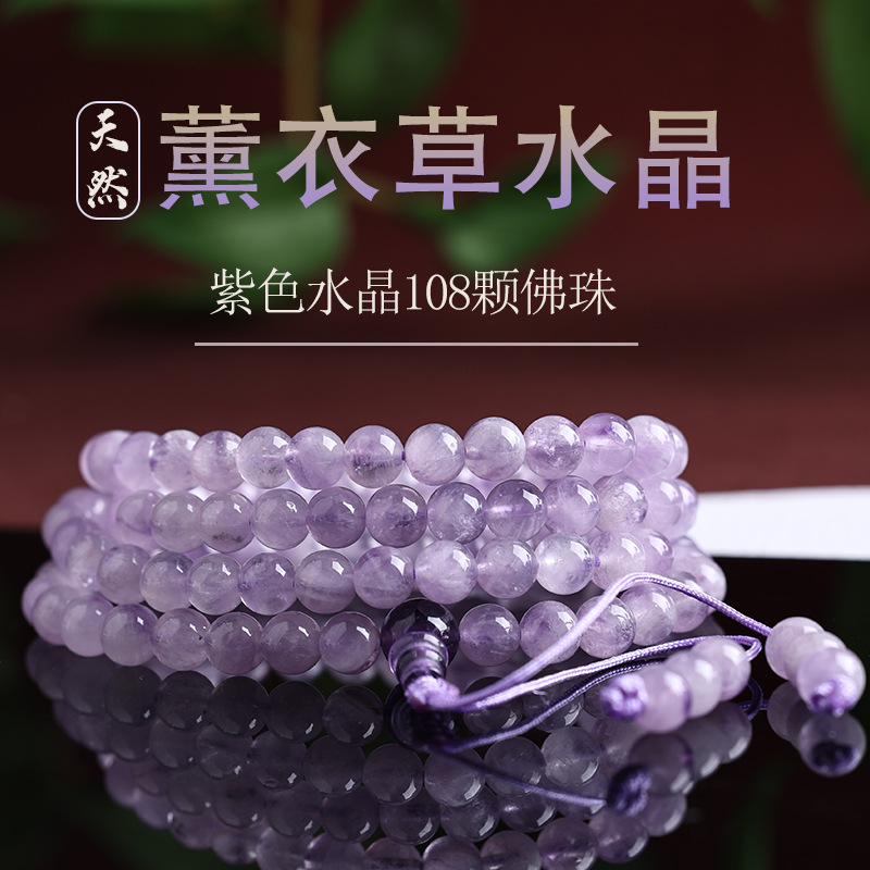 Natural Lavender Amethyst Bracelet with 108 Beads, Simple Niche Original Design, Couple's Gift