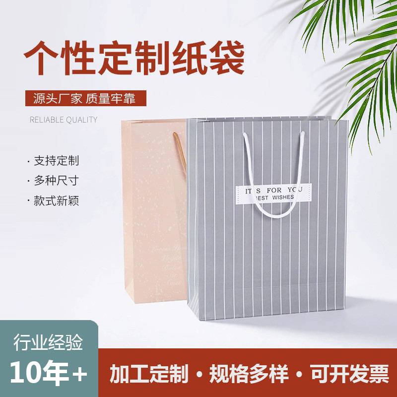 厂家供应新春简约时尚饰品鞋包服装手提包装袋礼品手提纸袋现货