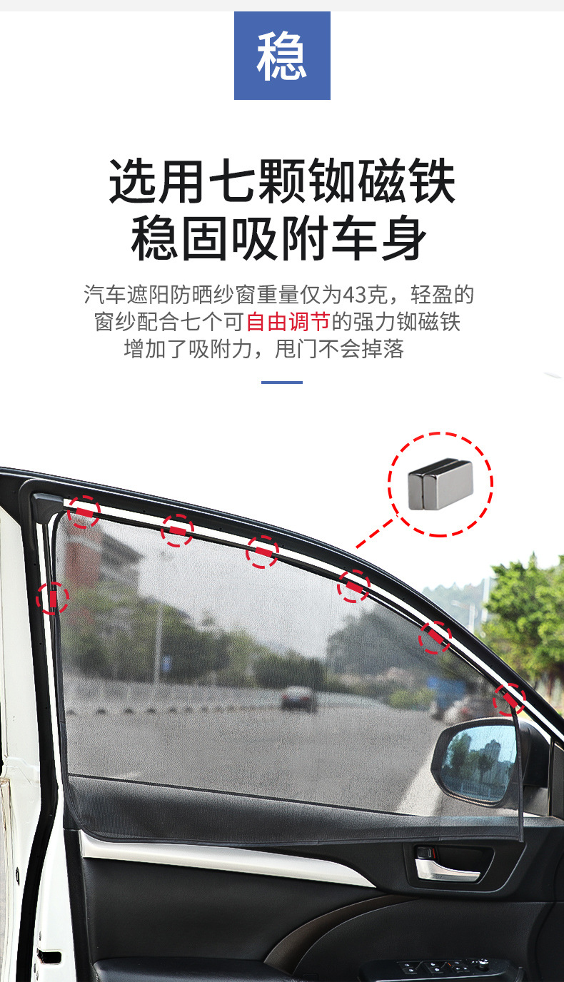 Car Sunshade Side Curtain Magnetic Anti-mosquito Car Window Mesh Sun Curtain Sun Screen Window Heat Insulation Side Shield
