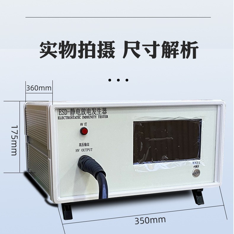 全自動静電気放電発生器 ESD-10KV/25KV/35KV 耐電圧高電圧金属静電気試験器|undefined