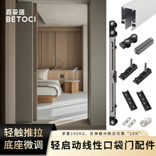 线性微缝按弹口袋门轨道五金吊滑轮配件隐藏推拉木门移门导轨吊轨