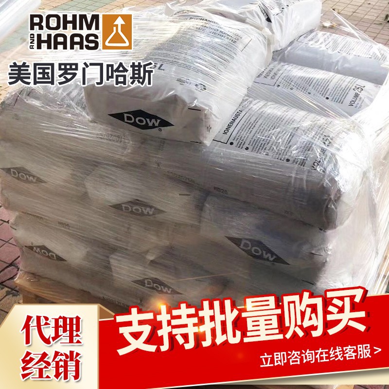 MB20抛光树脂 美国罗门哈斯AMBERLITEl离子交换树脂 17兆电子级