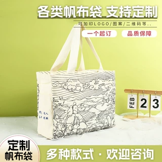 帆布袋定制单肩帆布包棉布袋现货环保购物手提帆布袋定做可印logo