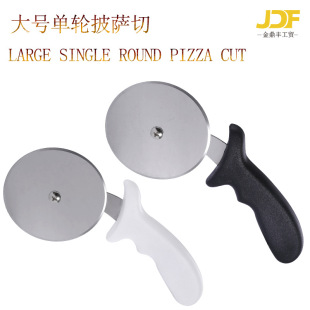 Manufacturer in stock Pancake knife stainless steel large pizza cutter single wheel round pizza roller cutter