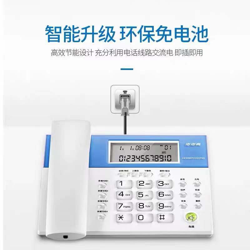 步步高来电显示固定电话机座机办公酒店家用商用有线固话 HCD122