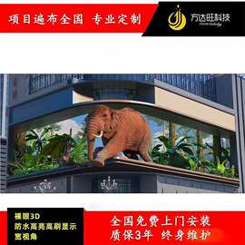 户外防水裸眼3D全彩led显示屏P4P5P6P8P10led全彩显示屏上门安装