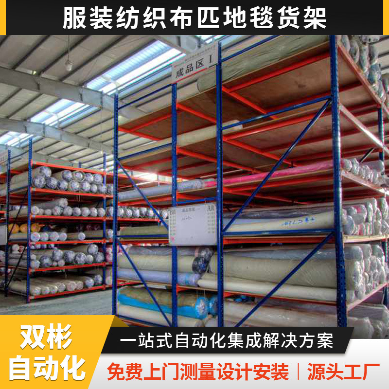 浙江重型货架仓储置物架横梁式仓库高位托盘板材布匹多层储物货架