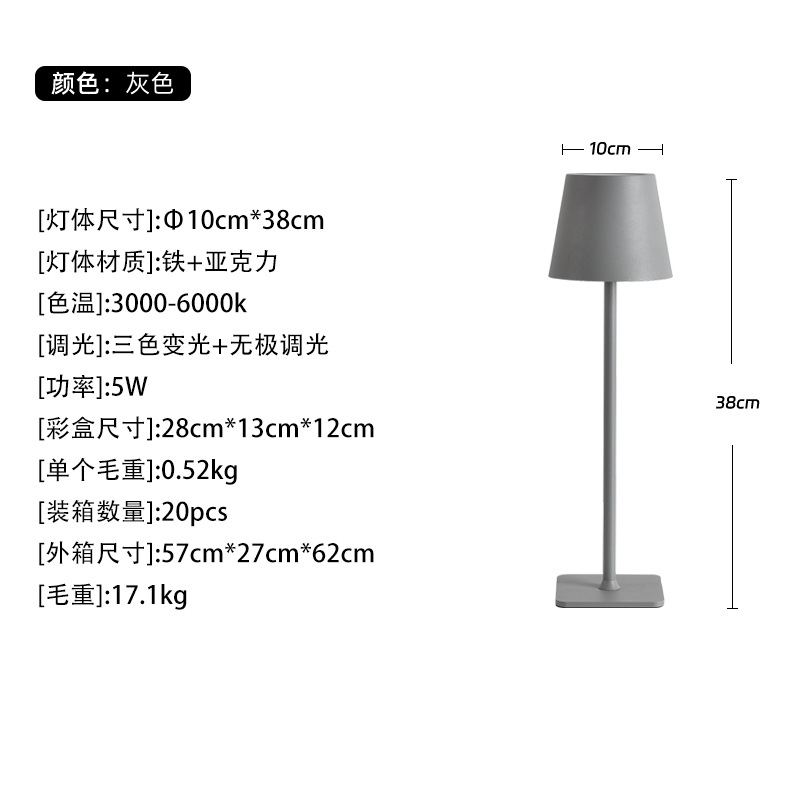 그레이 모델 + USB 충전 + 3색 무단계 디밍