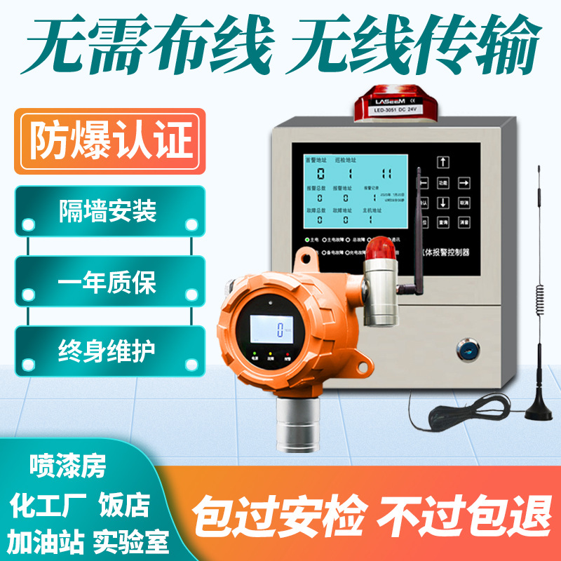 无线可燃气体探测报警器工业商用天然气防爆有毒浓度泄漏检测仪