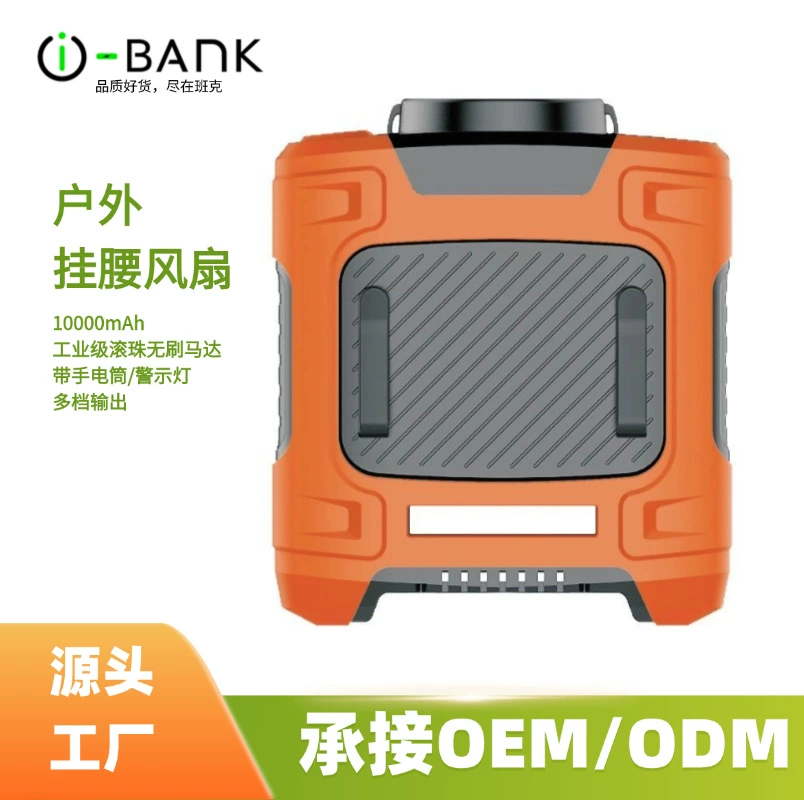 Многофункциональный портативный вентилятор для улицы с креплением на пояс и шею, 10000 мАч, с функцией внешнего аккумулятора для телефона, от производителя