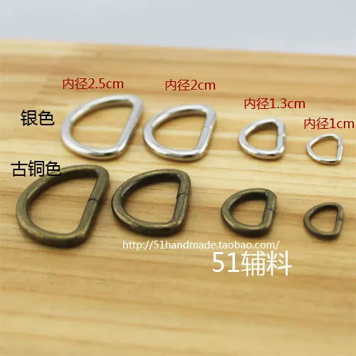 Handmade diy hardware luggage accessories bronze silver D-buckle semicircle hanging buckle D-ring bag with link ring 51 accessories