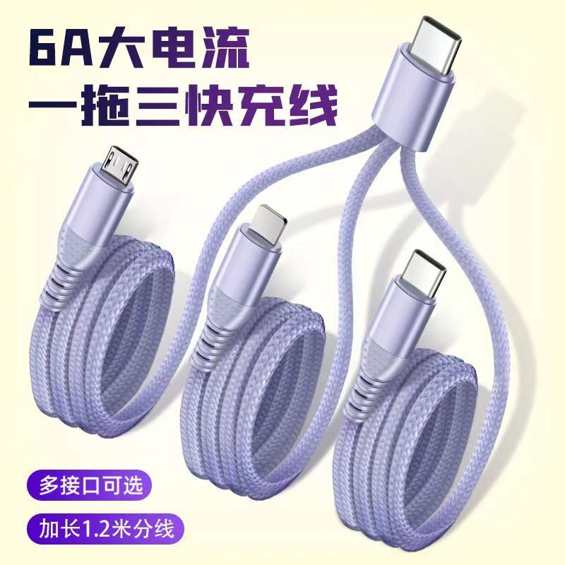 One-to-three data line super fast charging wire mobile phone one-to-three typec Android car multi-head lengthened sub-line