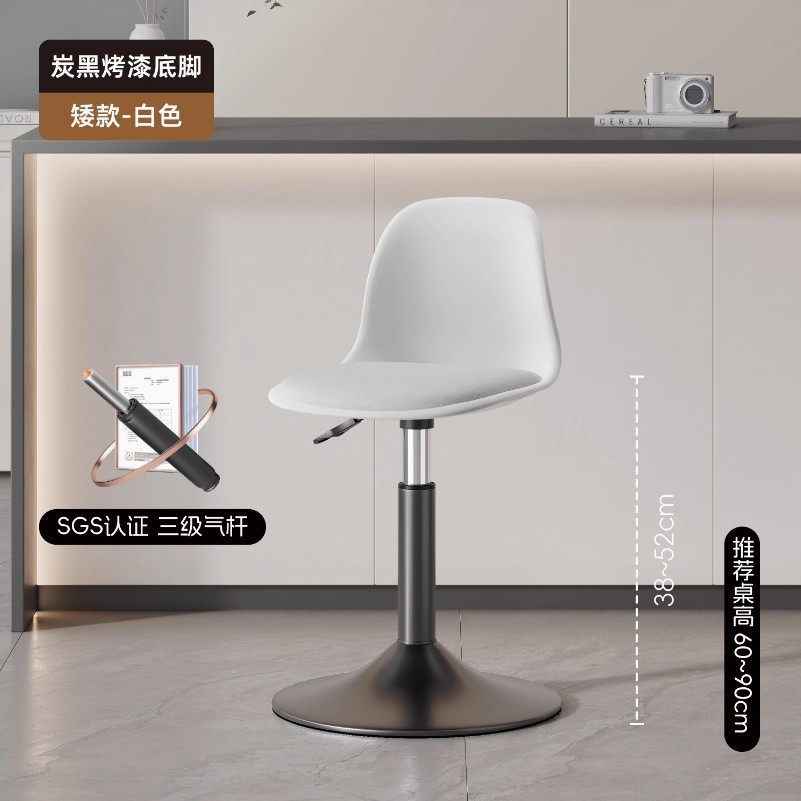 Short model-white [black plate] lifts 45-55cm