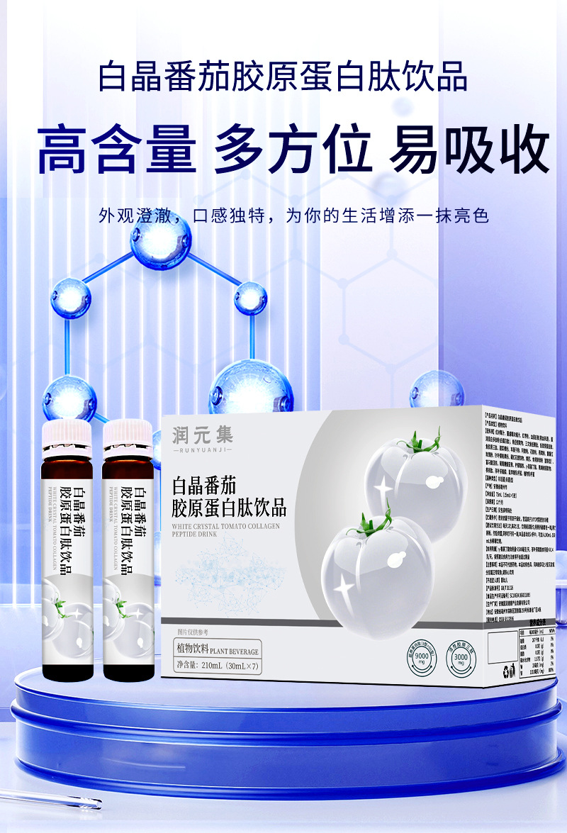 White Crystal Tomato Collagen Peptide Drink — 150ml Herbal Wellness Beverage overview