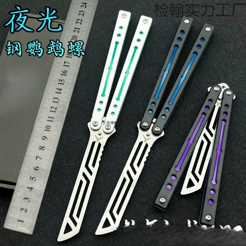 夜光款蝴蝶刀不锈钢甩刀安全未开刃