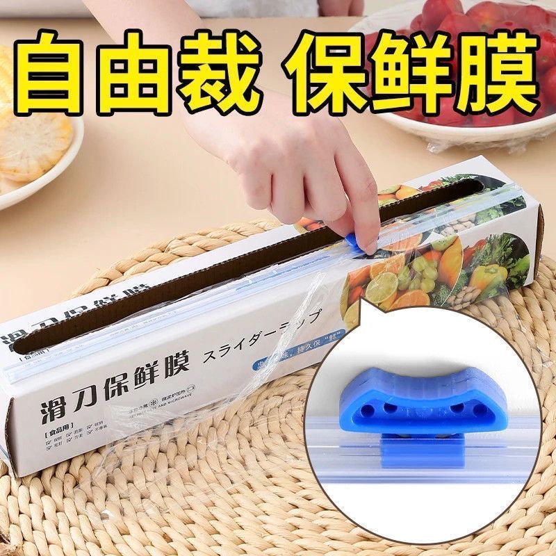 Película Adhesiva en Caja con Cortador de PE, Grado Alimenticio, para Cocina
