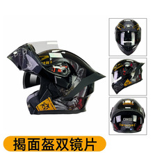 新款揭面盔电动摩托车全盔男女通用安全帽轻便高颜防寒双镜片头盔
