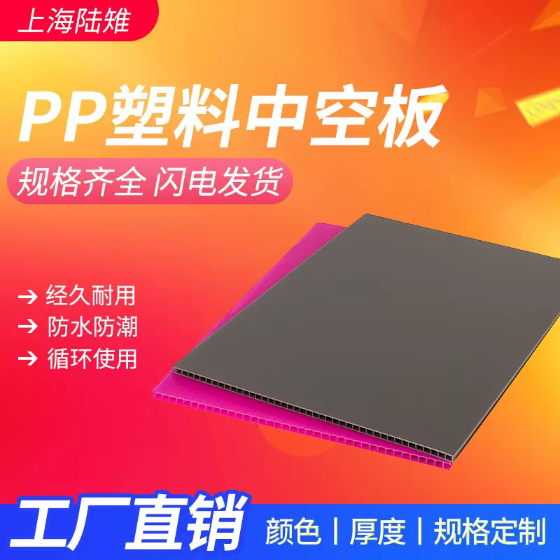 S纹路型中空万通PP中空厂家S塑料板材板物料挡板环保钙塑板箱