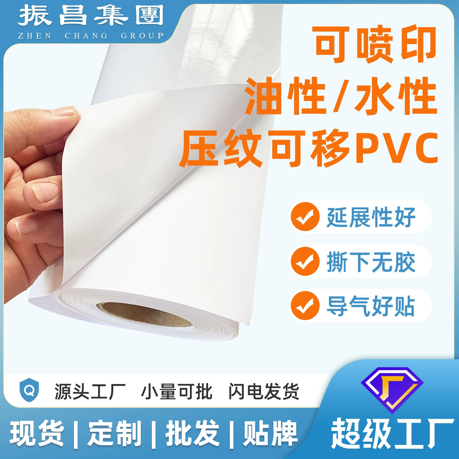 Покрашенная водоразбавленная PVC наклейка
