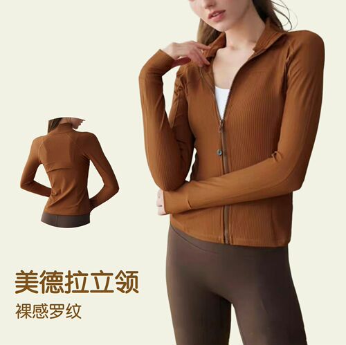 Women's New Autumn/Winter Yoga Top Long Sleeve Sports Jacket Bare Texture Ribbed Stand Collar Running Fitness Top