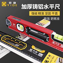 奕格精准水平尺高精度平水仪迷你水平尺小型强磁靠尺防摔 高精度