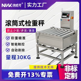 电子秤;皮带秤;显示仪表